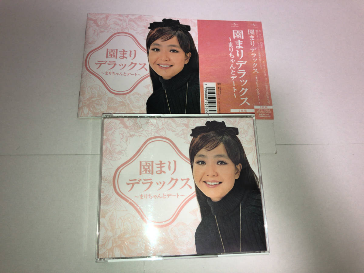 得価，新品 園まりデラックス まりちゃんとデート