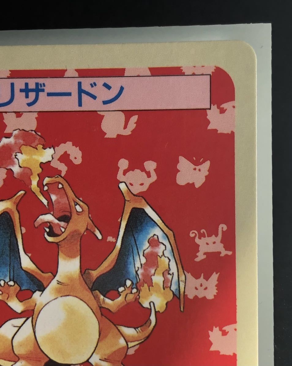 極美品～美品】トップサン ポケモン カード リザードン トップサン