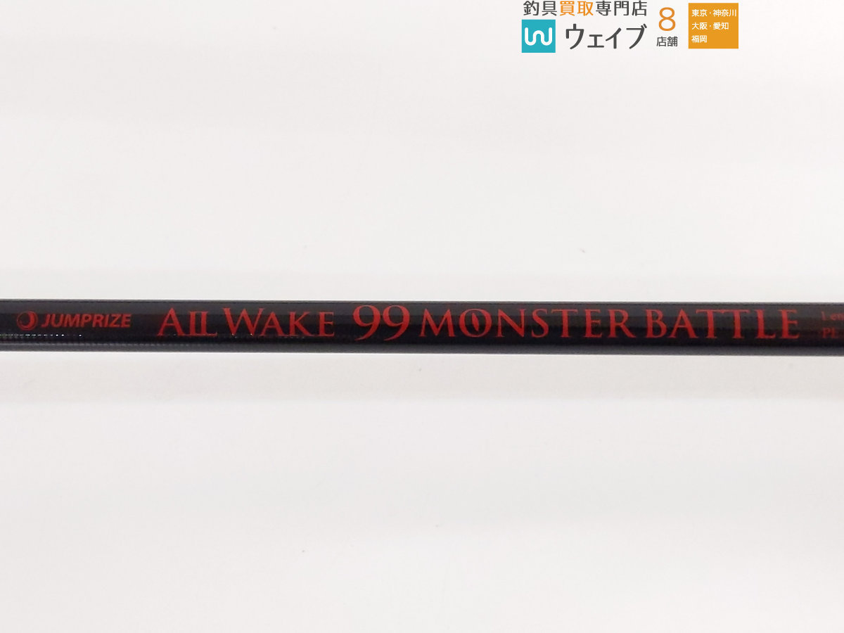 ジャンプライズ オールウェイク 99 モンスターバトル ジャンプライズ