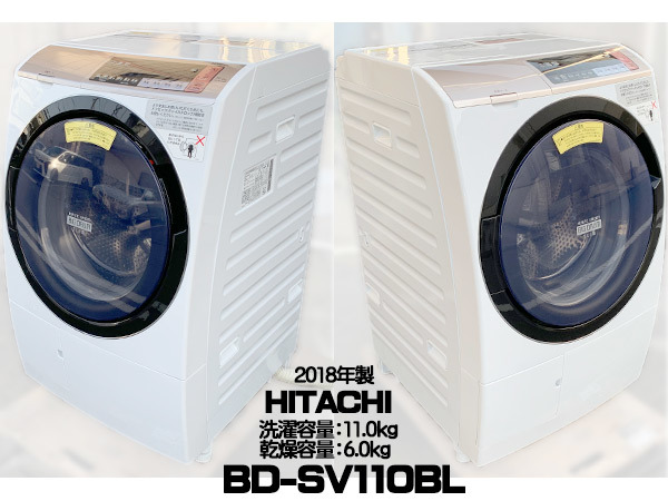 7535 美品 日立 HITACHI BD-SV110BL ドラム式洗濯乾燥機 11kg 左開き 2018