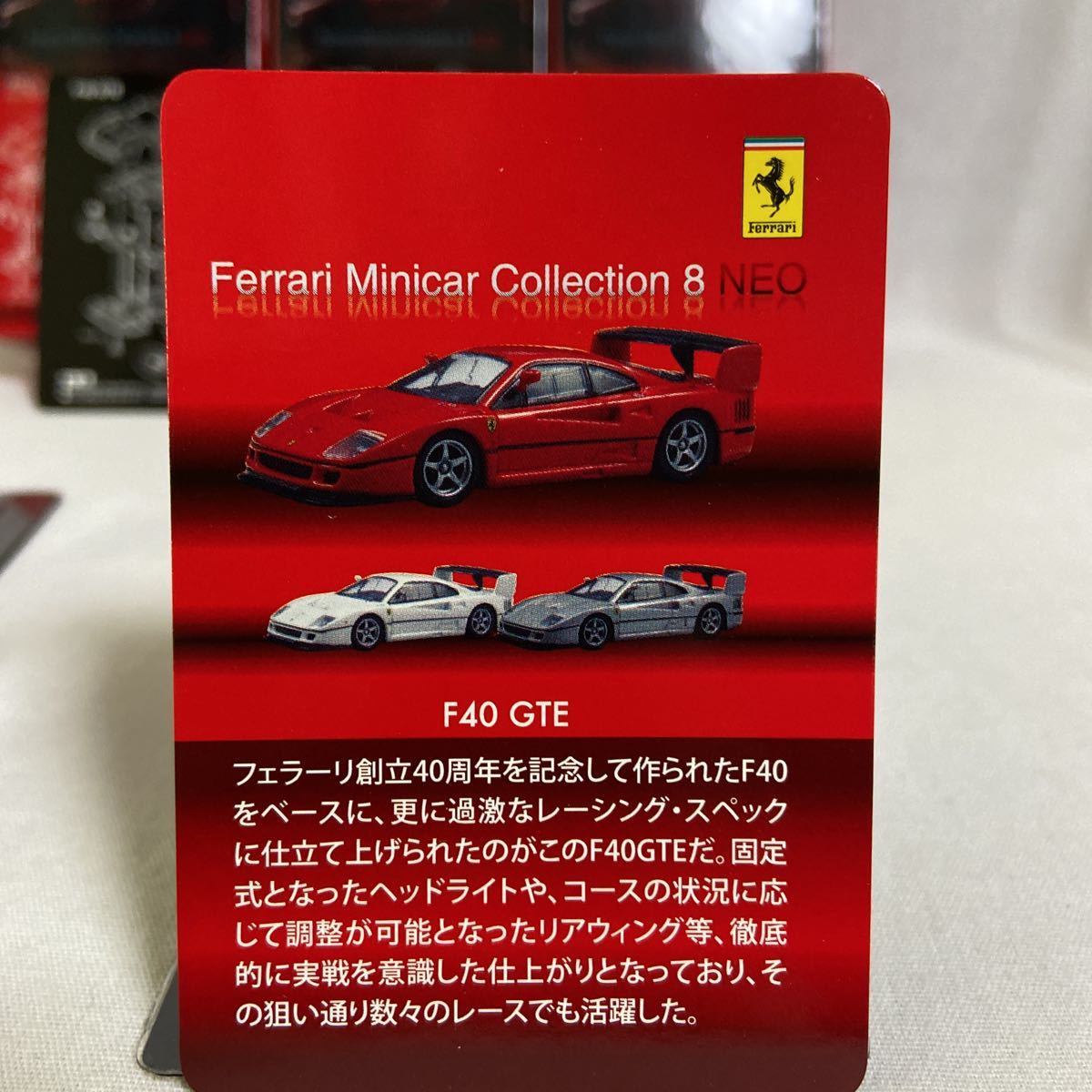未組立 京商 1/64 Ferrari 8 NEO フェラーリ F40 GTE 全3種セット