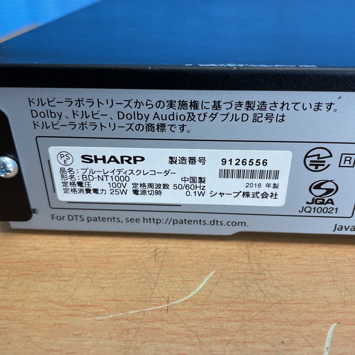 AQUOS SHARP シャープ | ブルーレイディスクレコーダー ブルーレイ