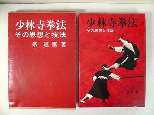 少林寺拳法のYahoo!オークション(旧ヤフオク!)の相場・価格を見る