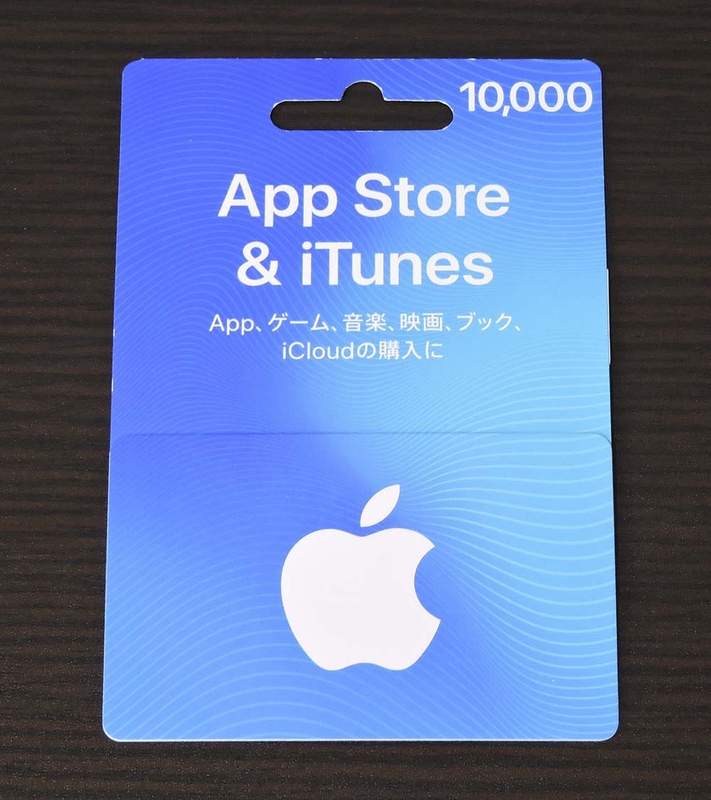 App Store iTunes Card/アップストア アイチューンズ カード 10000円 音楽ギフトカード Apple/アップル 95％ 即決98％ 番号通知 ⑤