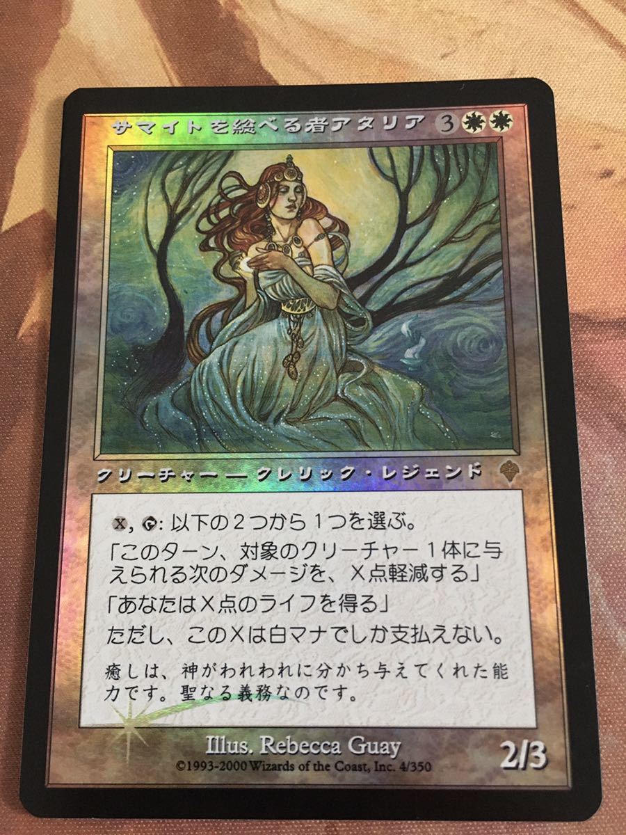 MTG サマイトを総べる者アタリアFoil 日本語 INV Samite foil Master FOIL