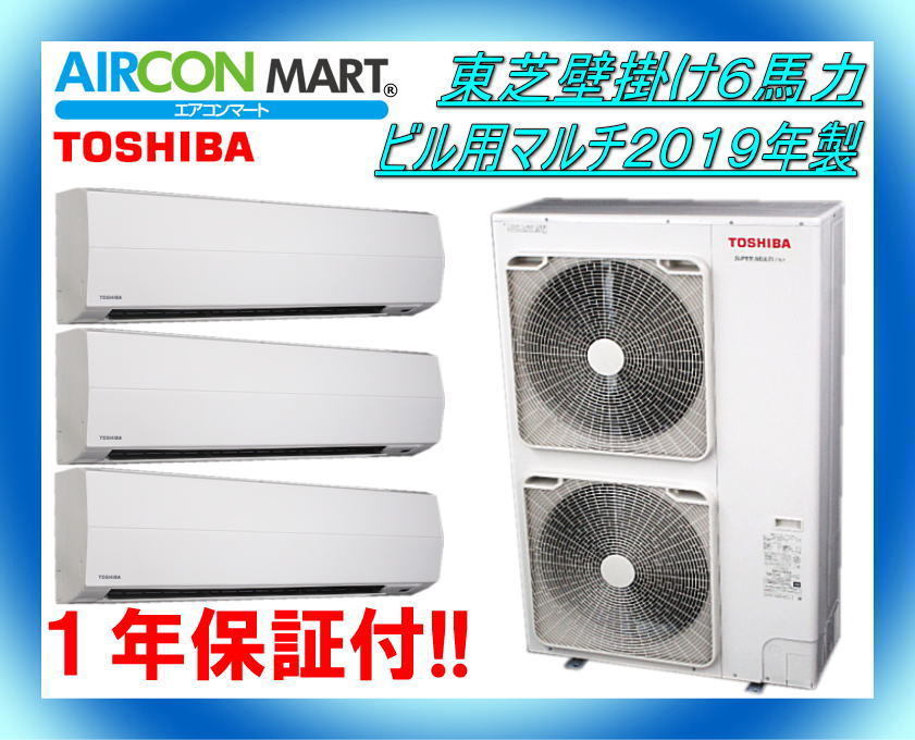業務用エアコン 6馬力 | 業務用エアコン交換・取り付けはお任せ 