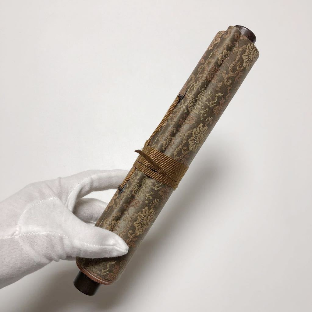 天下無双眼心流乳切木之巻 契木術/棒術/杖術/柔術/武道/武術/武芸/古 