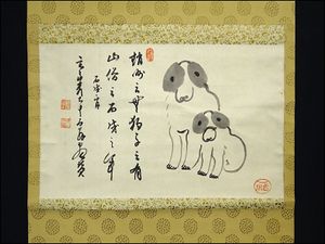 山人 掛軸のYahoo!オークション(旧ヤフオク!)の相場・価格を見る