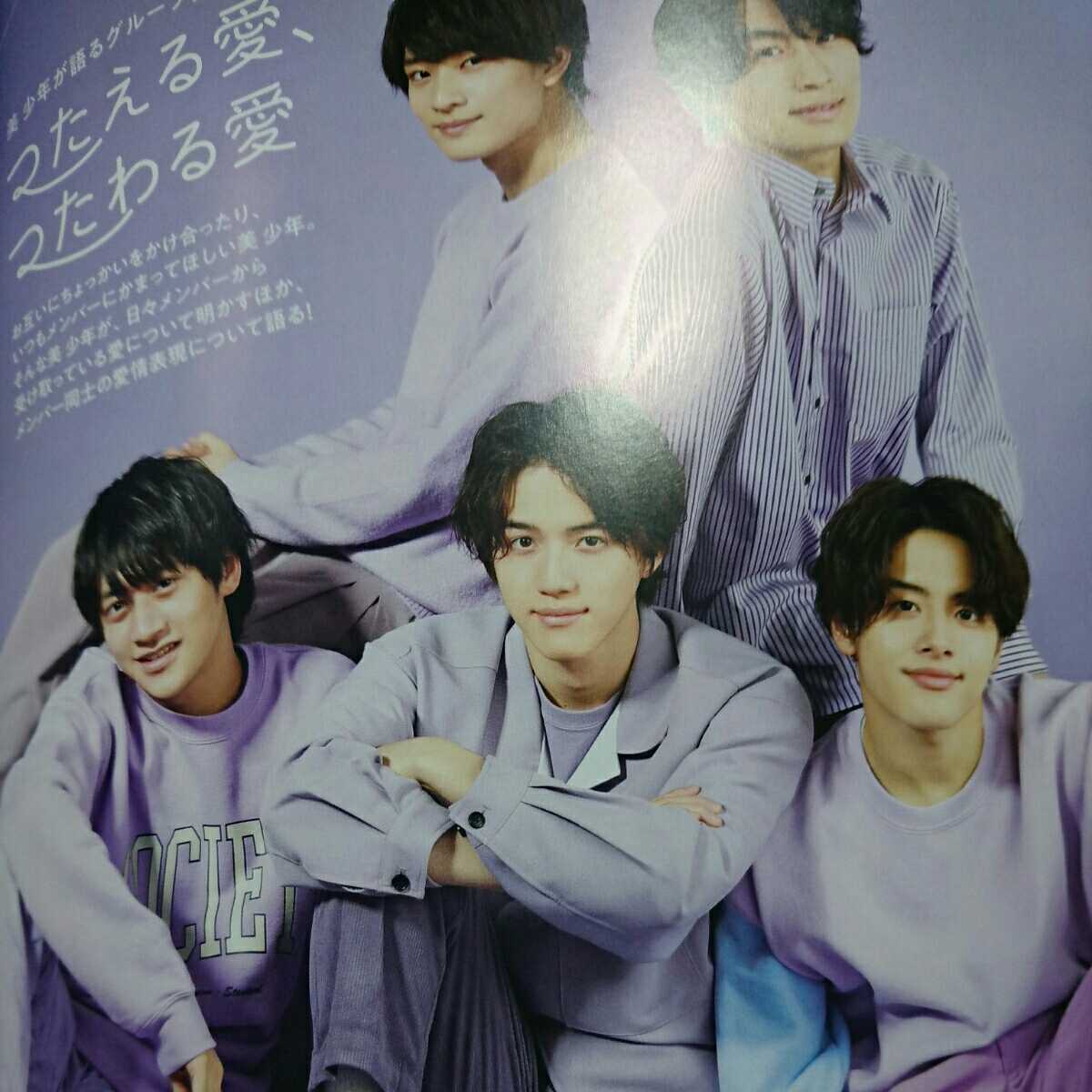 Tvガイド Plus テレビガイドプラス 雑誌 切り抜き ジャニーズjr Hihi Jets 美少年 那須雄登 井上瑞稀 浮所飛貴 アイドル 芸能人 売買されたオークション情報 Yahooの商品情報をアーカイブ公開 オークファン Aucfan Com