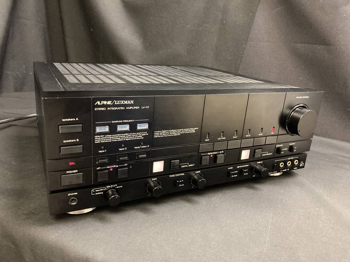 ALPINE/LUXMAN(アルパインラックスマン）プリメインアンプ LV-117