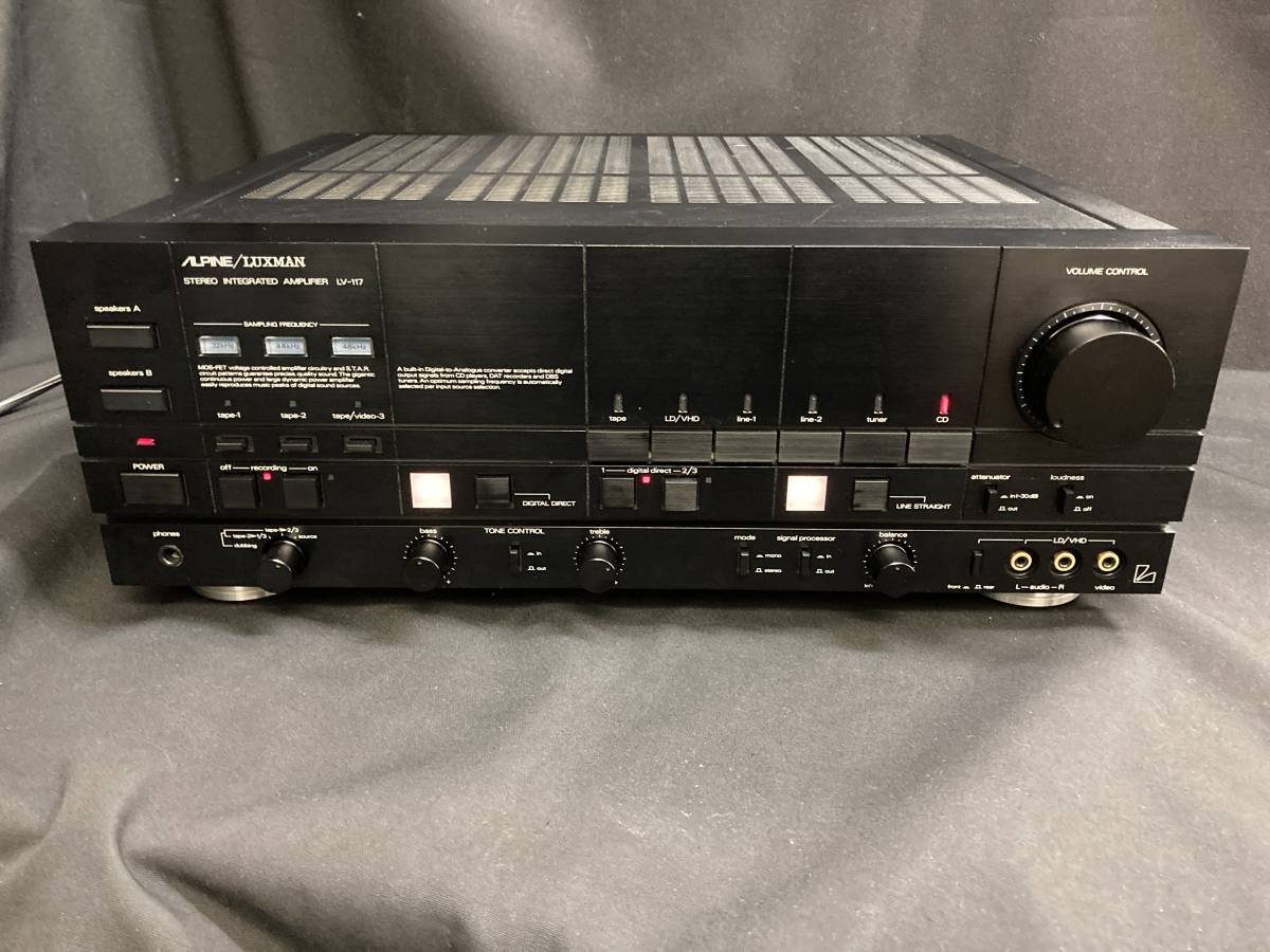 ALPINE/LUXMAN(アルパインラックスマン）プリメインアンプ LV-117