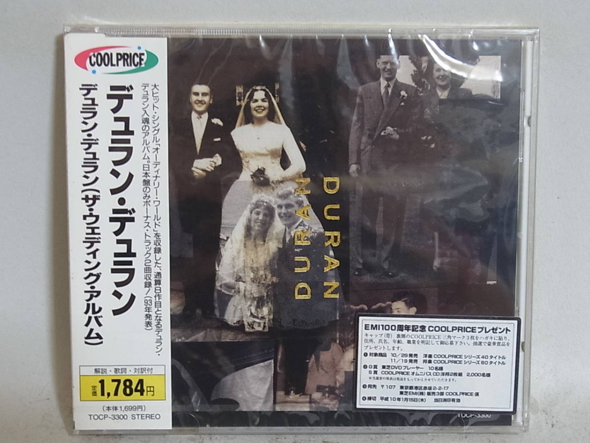 〇i917 未開封 CD デュラン・デュラン (ザ・ウェディング・アルバム