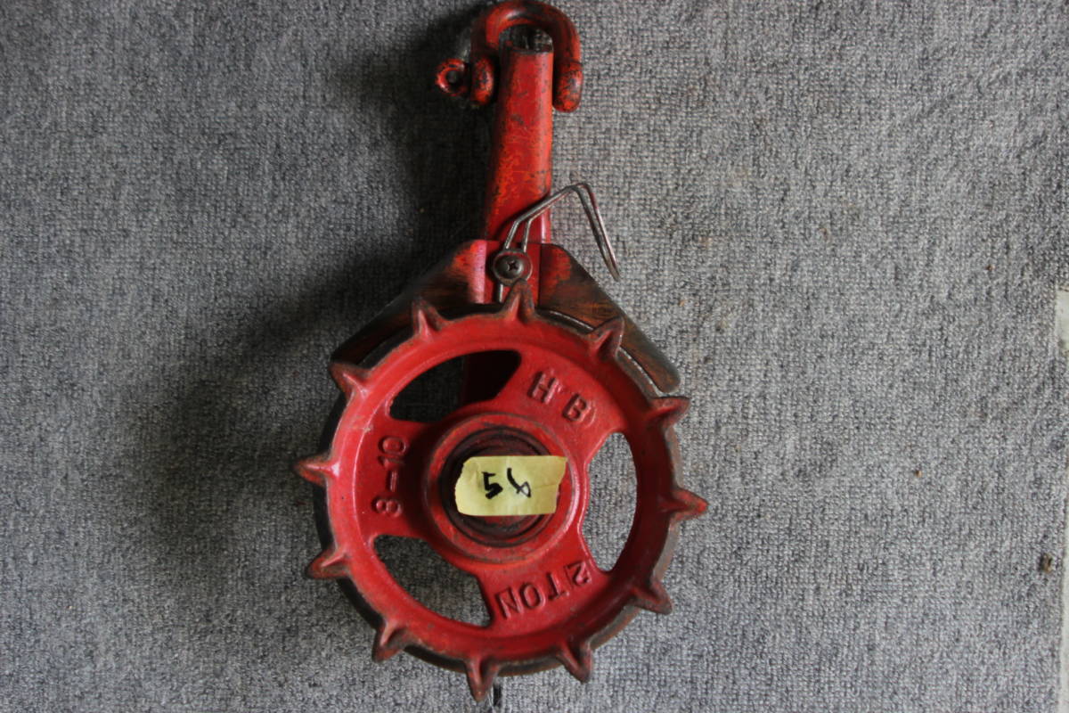 集材機　滑車　林業　山仕事　ジグザグ　５６