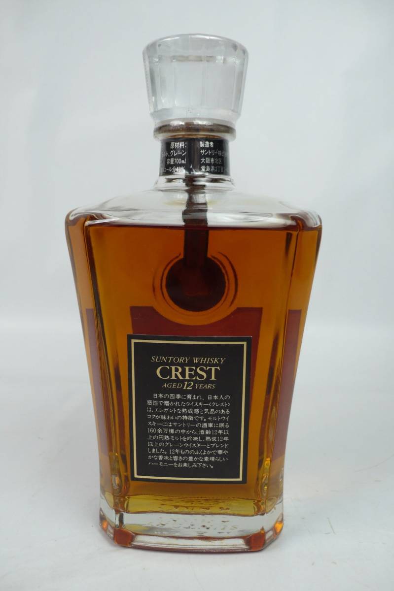 古酒】 SUNTORY CREST サントリー クレスト 12年 国産 ウイスキー