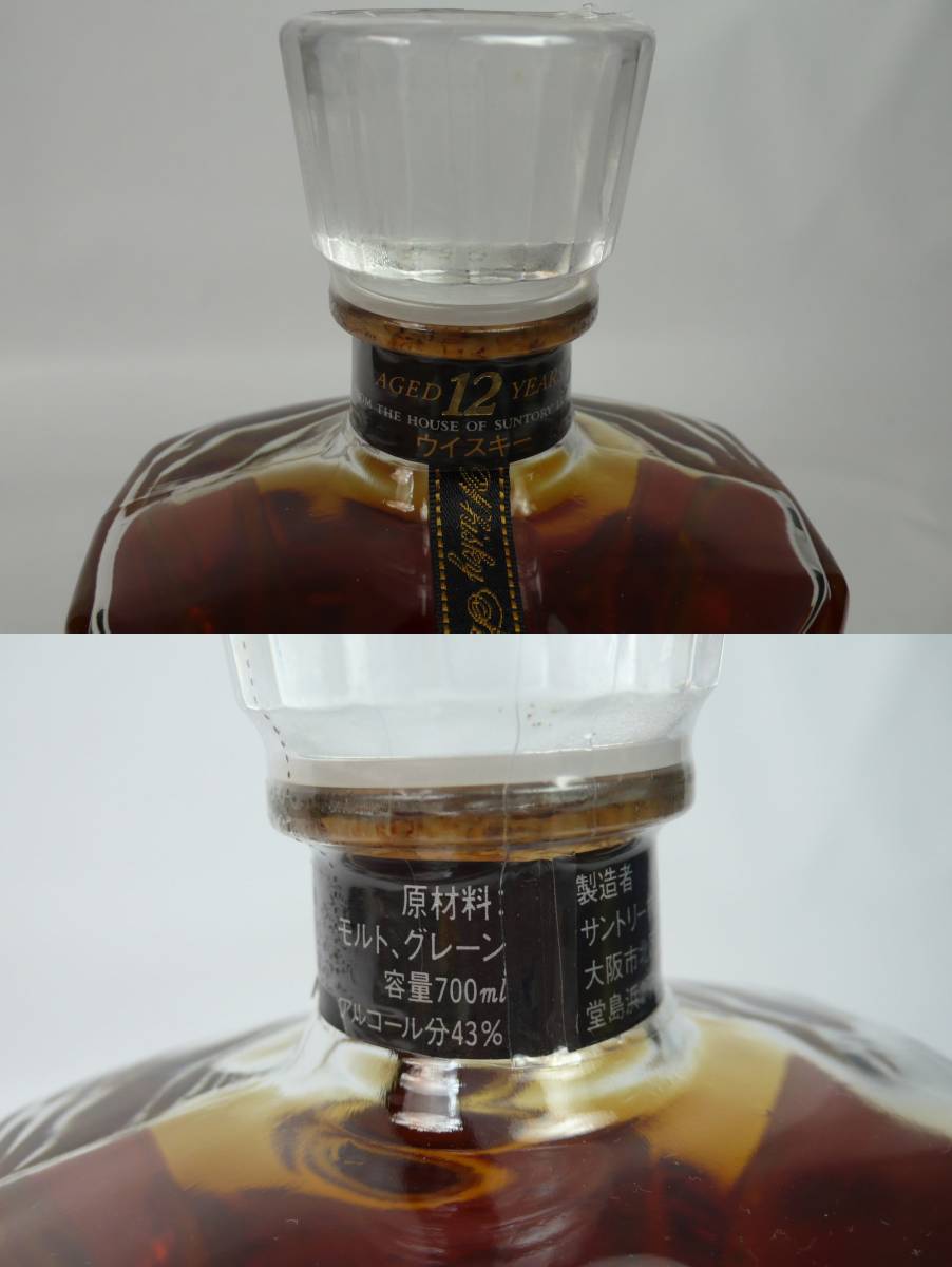 古酒】 SUNTORY CREST サントリー クレスト 12年 国産 ウイスキー