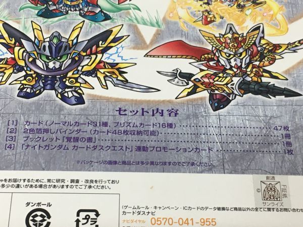 K18 146 0331 065 カードダスコンプリートボックスsp 新約sdガンダム外伝 救世騎士伝承ex 覚醒のエレメンタルドラゴン か行 売買されたオークション情報 Yahooの商品情報をアーカイブ公開 オークファン Aucfan Com