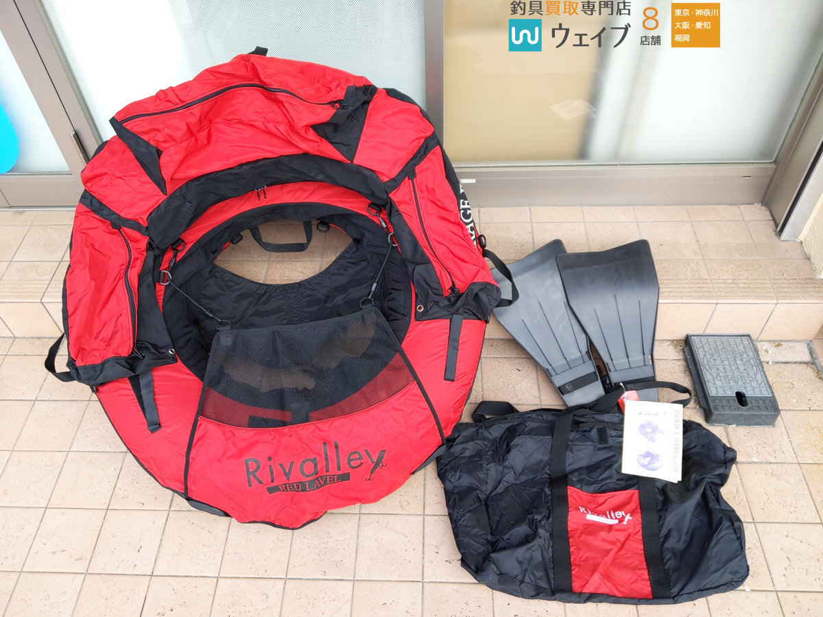リバレイ レッドレーベル ミラージュ2 フローター