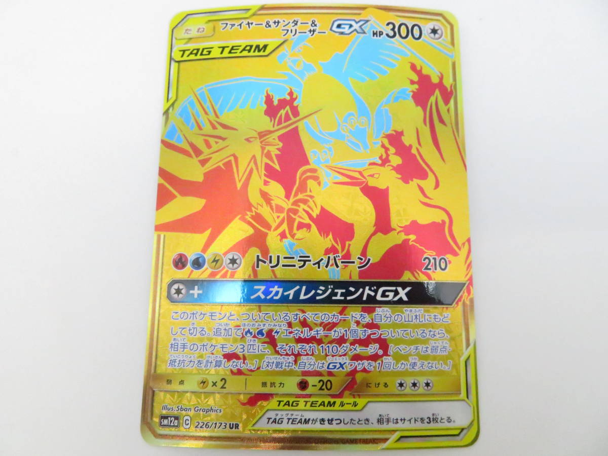 CA-565◇ポケモンカードゲーム サン&ムーン タッグオールスターズ