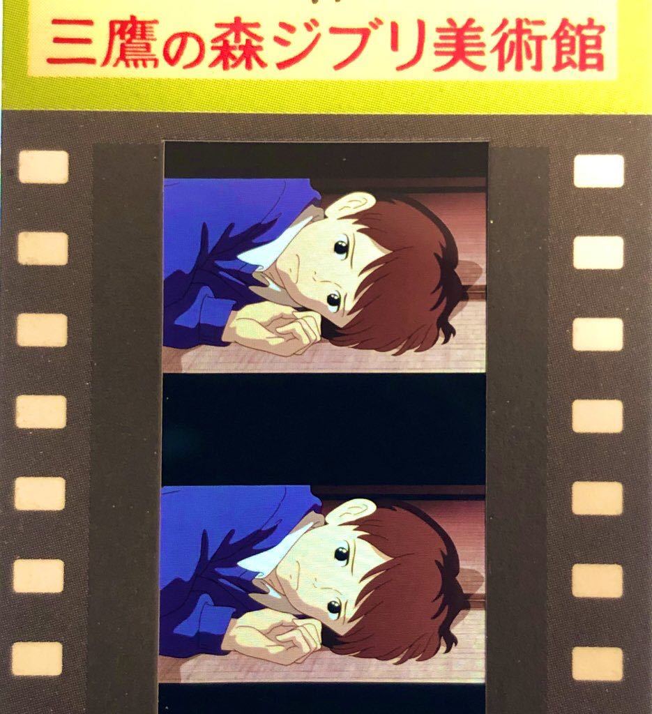 三鷹の森ジブリ美術館 /入場券 /フィルム /耳をすませば /月島雫
