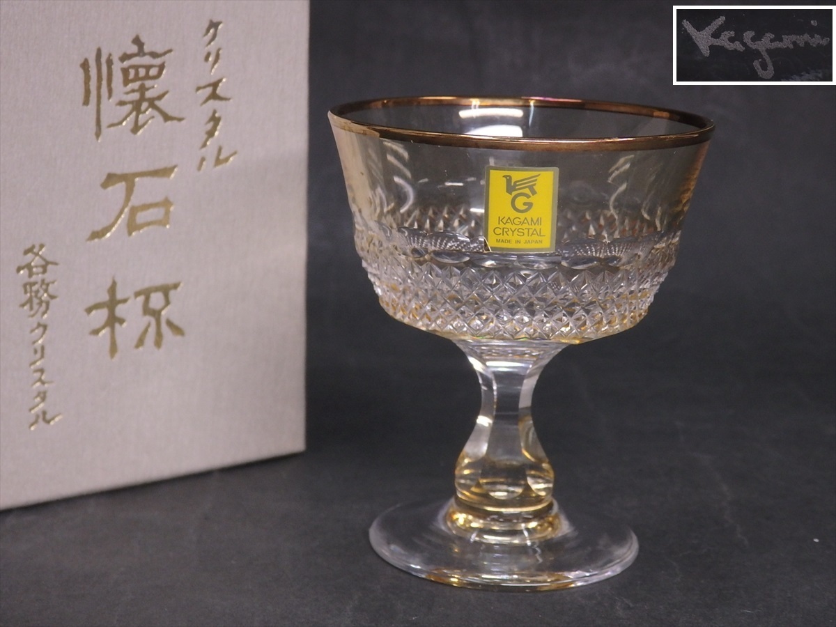 ☆美品！カガミクリスタルガラス 東京都伝統工芸士の手造り！【江戸 