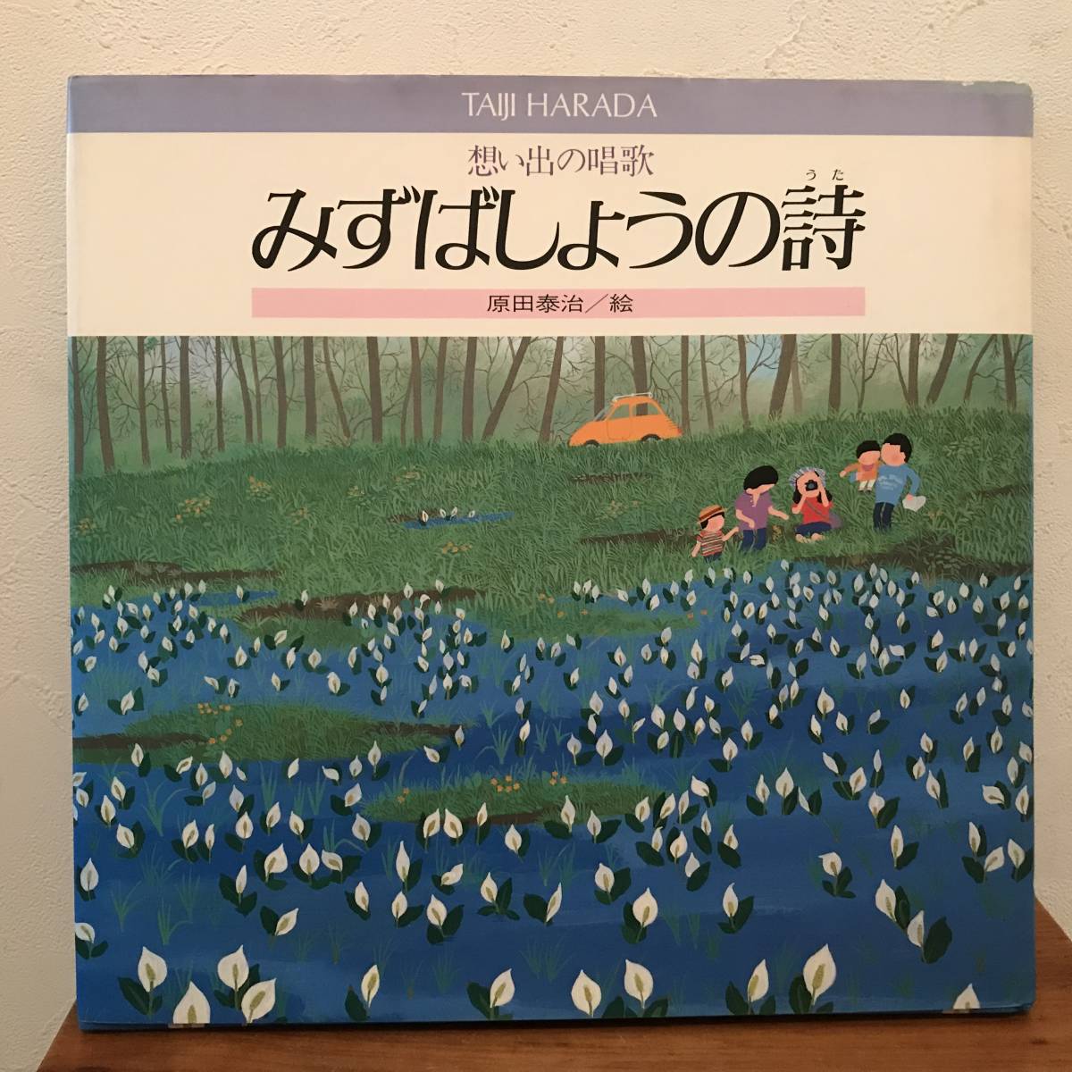 原田泰司　直筆サイン入り本 原田泰司直筆サイン入り本
