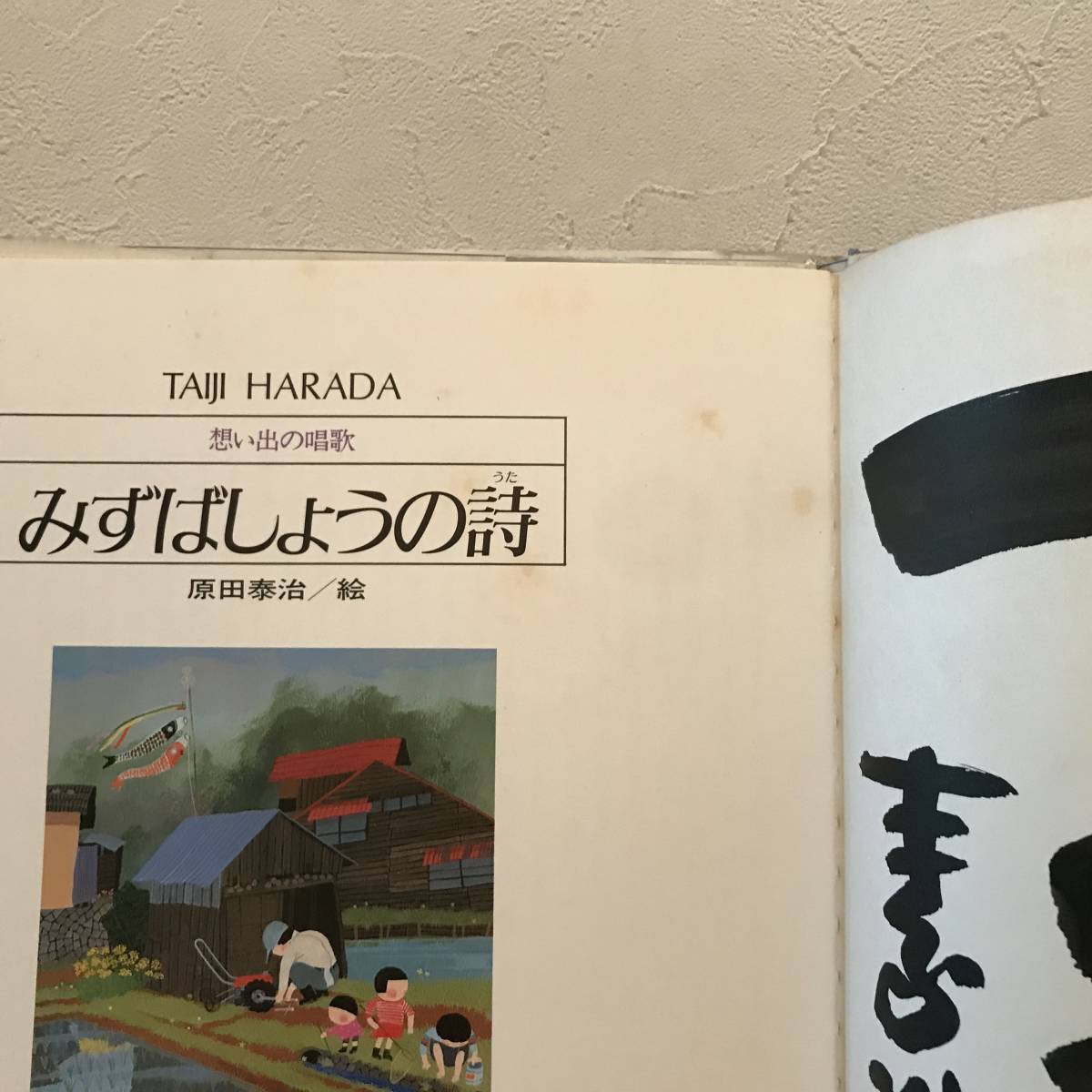 原田泰司　直筆サイン入り本 原田泰司直筆サイン入り本