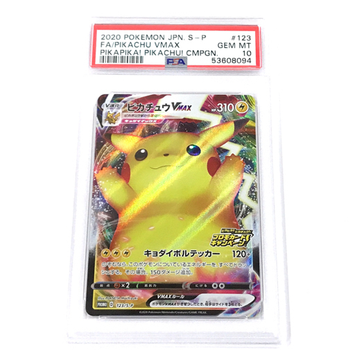 PSA鑑定品 PSA10 1円 ポケモンカード 送料360円 美品 ピカチュウ
