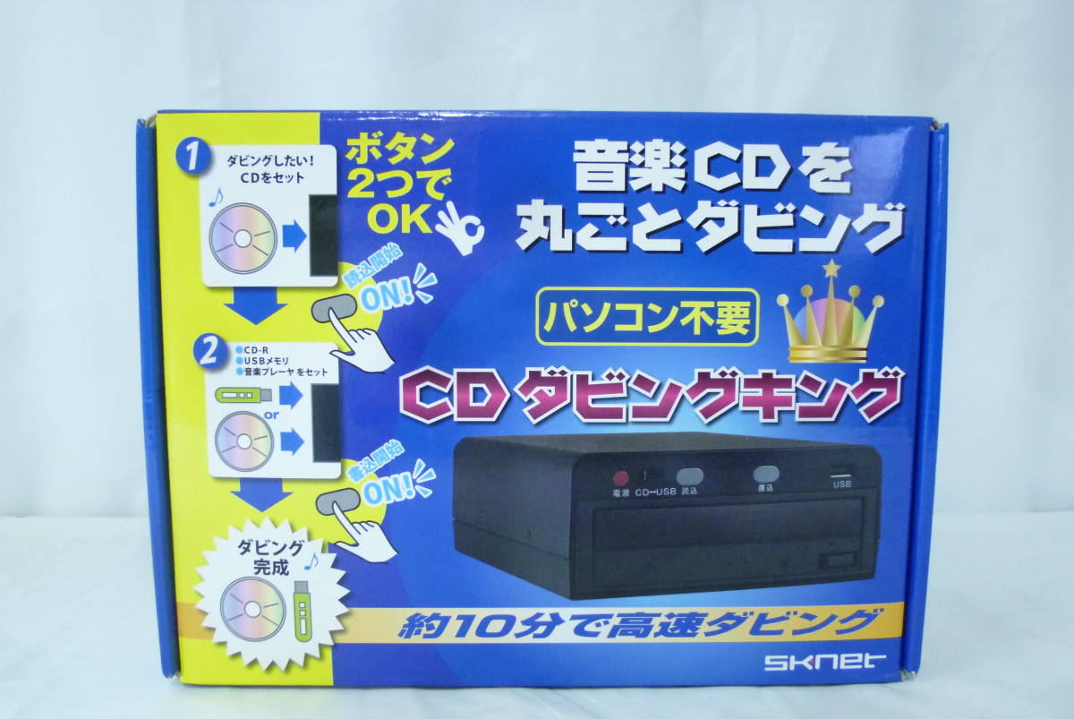 ガッキー　CDダビングキング CDダビングキング CD CD・DVD・ブルーレイ 【公式通販】