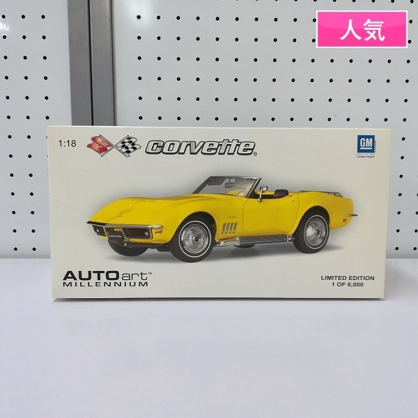 mBD655c [人気] オートアート 1/18 Corvette Daytona yellow 1969 / コルベット | ミニカー U