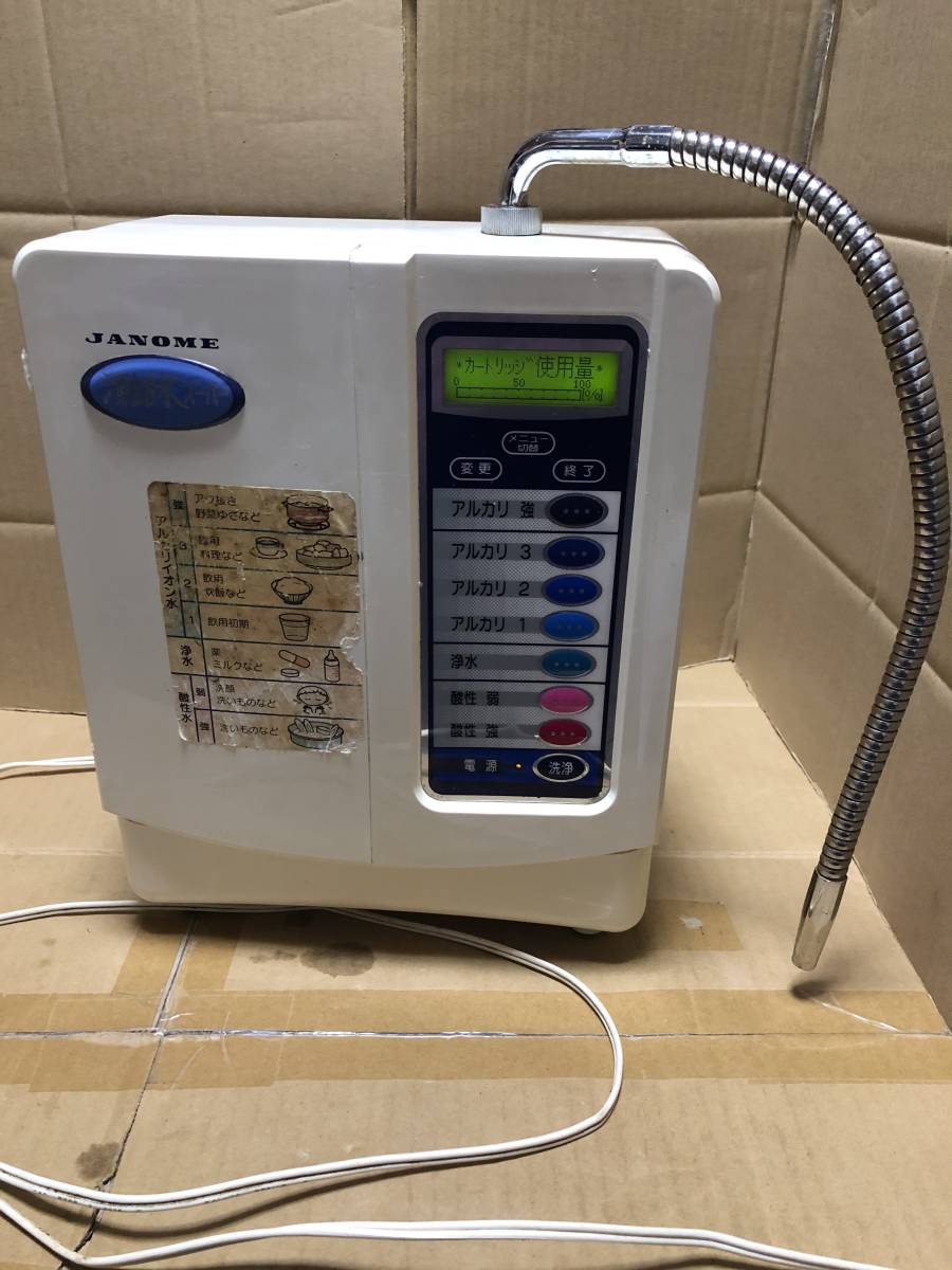 JANOME 湧銘水スーパーⅡ 連続式電解水生成器 中古 通電のみジャンクで