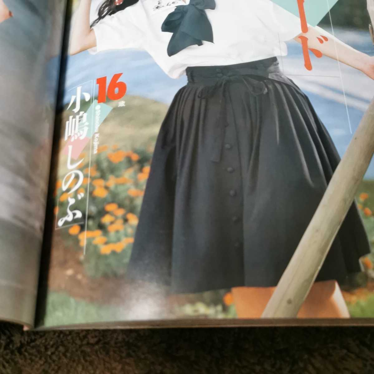 小嶋 しのぶ ヌード