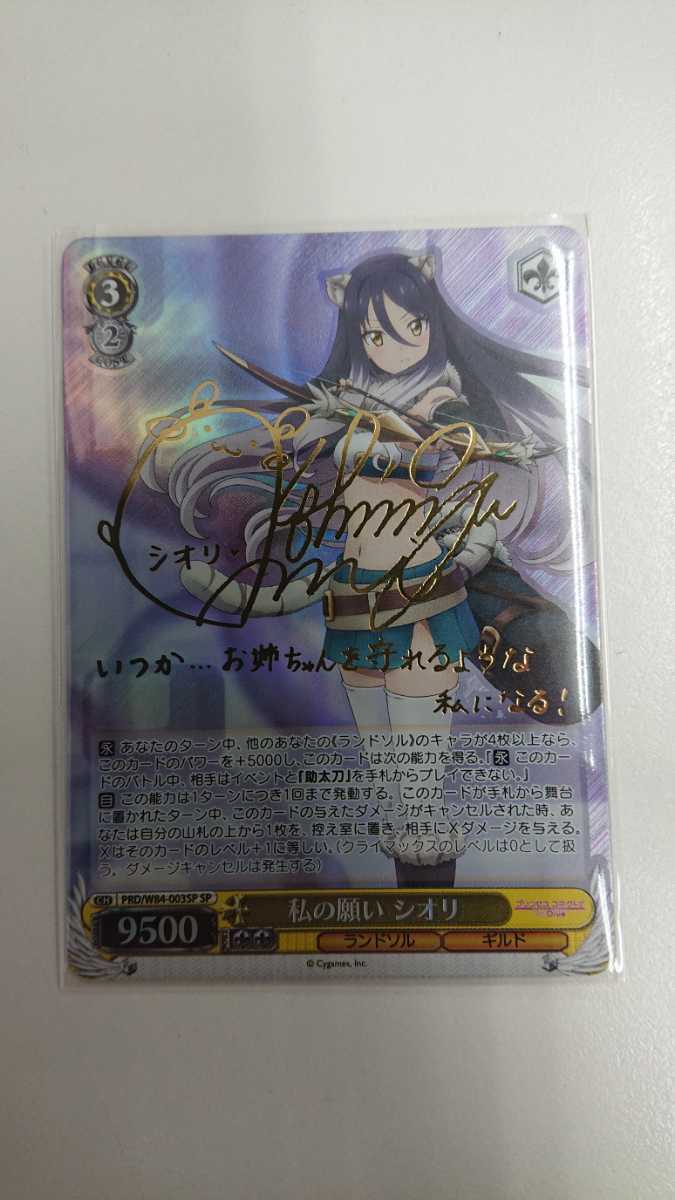 ヴァイスシュバルツ 共鳴する\