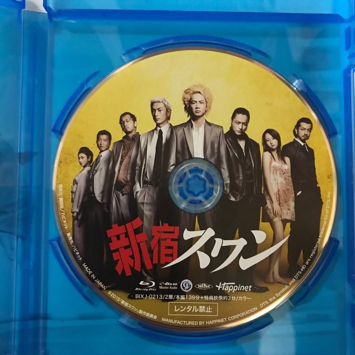 Blu Ray 新宿スワン 綾野剛 山田孝之 沢尻エリカ 伊勢谷友介 真野恵里菜 吉田鋼太郎 監督 園子温 レンタル禁止 15年公開 日本映画 売買されたオークション情報 Yahooの商品情報をアーカイブ公開 オークファン Aucfan Com