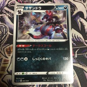 ポケモンカード サザンドラの平均価格は453円 ヤフオク 等のポケモンカード サザンドラのオークション売買情報は12件が掲載されています