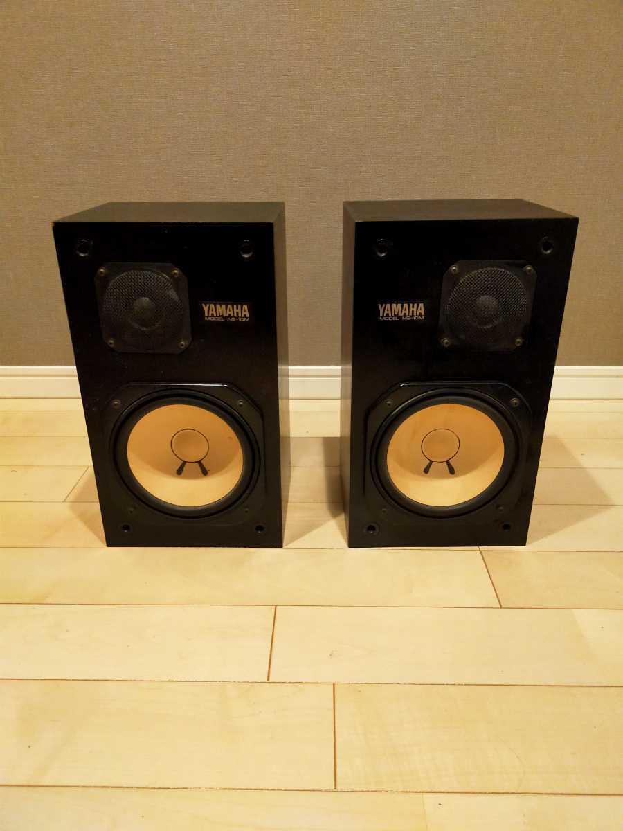 Yamaha Studio - NS-10M | Speaker Monitors NS10 The NS-10 Pair UK