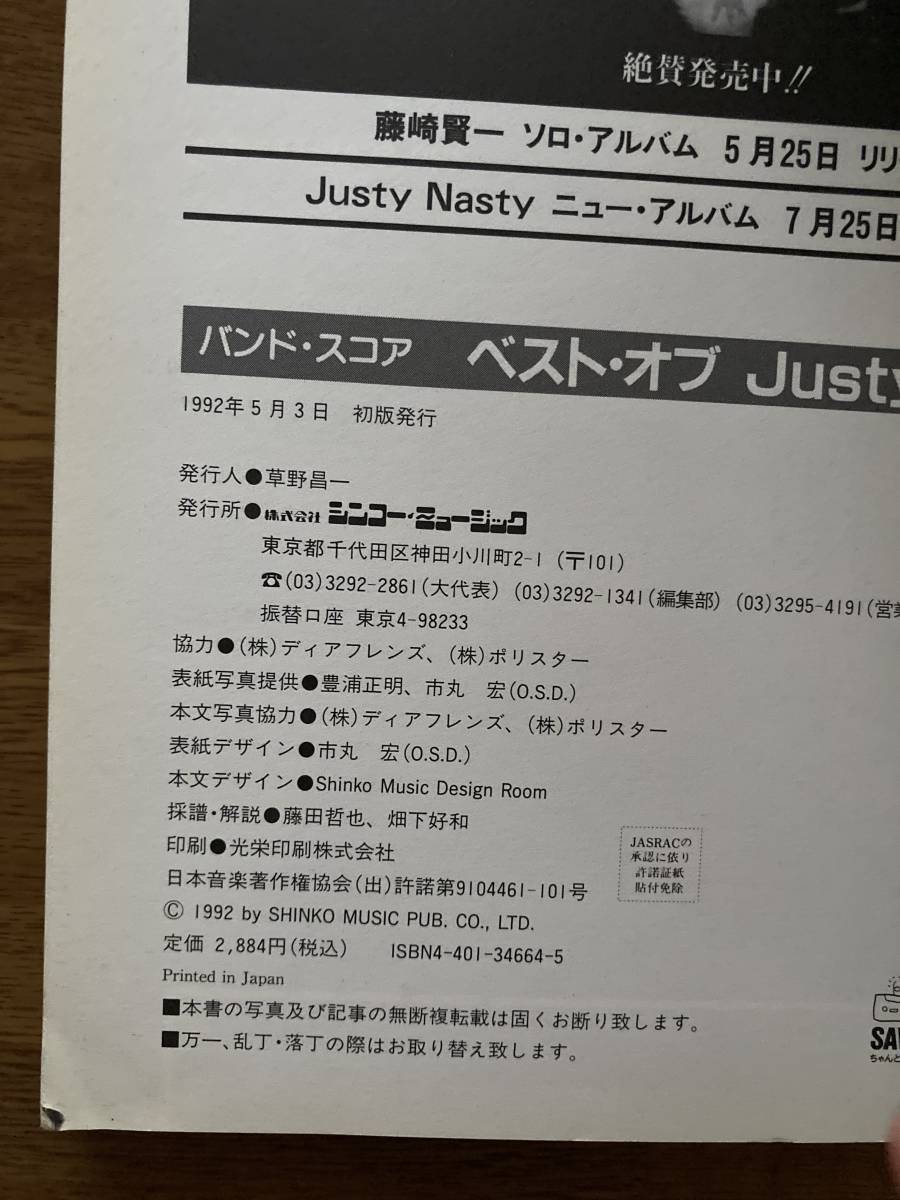 APOCALYPSE ベスト・オブ・ジャスティ・ナスティ NASTY | JUSTY 中古CD