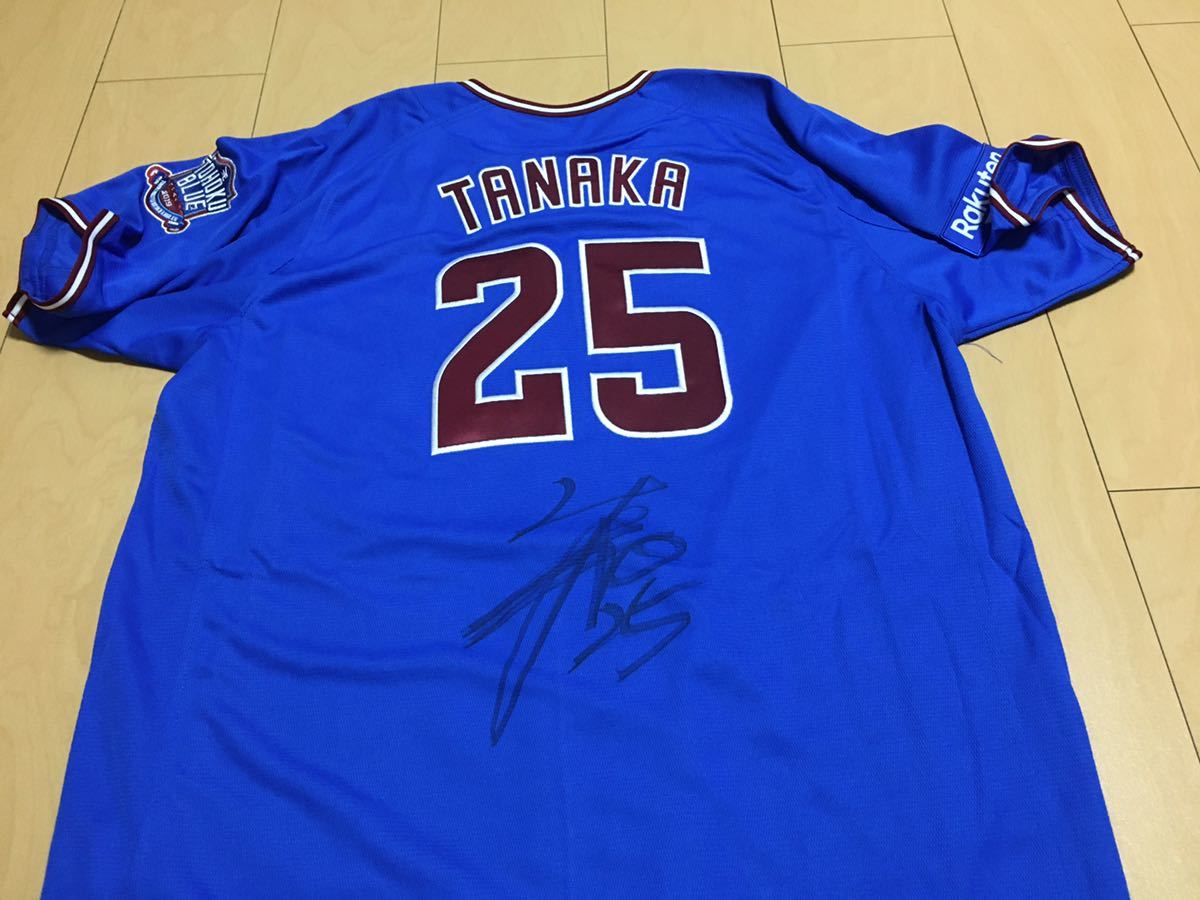 田中和基 直筆サイン入り 楽天イーグルス ユニフォーム セット 非売品