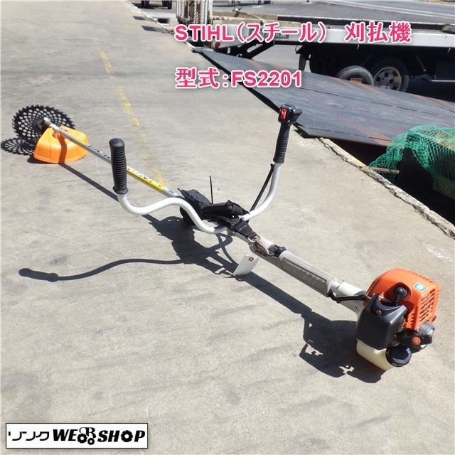 【低価，人気】 三重 STIHL 刈払機 FS2201 スチール 草刈 リコイル スタート 庭先 スナップ 除草 あぜ 田畑 果樹園 水田 園芸 庭 草刈機 草刈専用 DIY(刈払機)｜売買されたオークション情報、yahooの商品情報をアー 刈払機