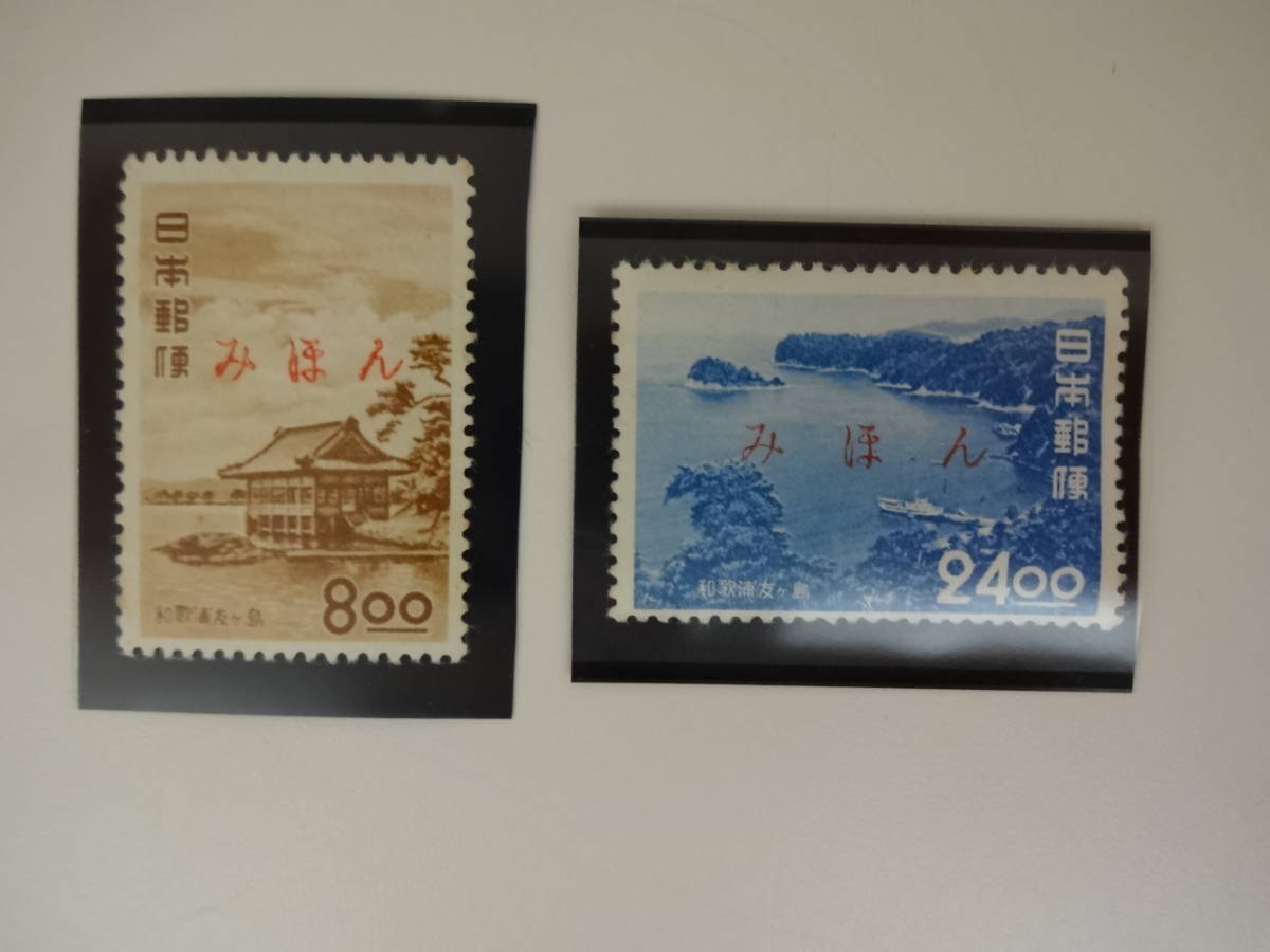 カタログ価格46,400円！観光地百選切手12種！一枚で24,000円の日本平も 観光地百選 2026年最新Yahoo!オークション 切手の中古品・新品 日本平