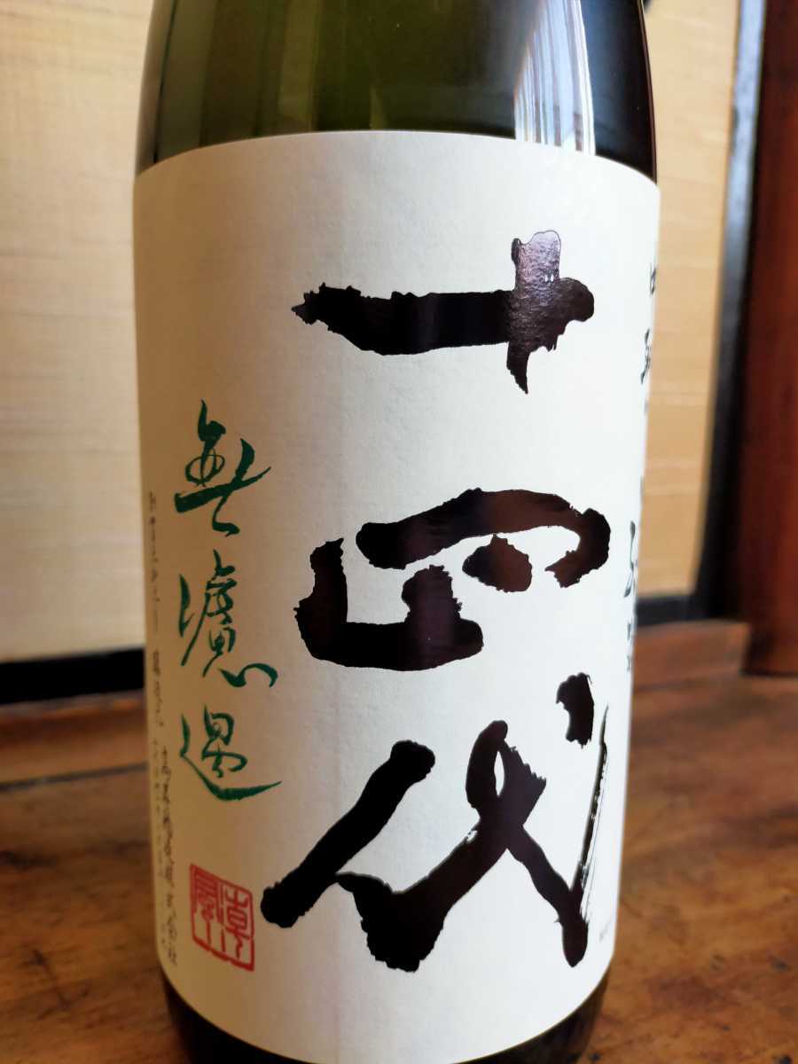 新政 No.6 R-type 720ml 2025製造シール有 クール便発送）新政 NO.6 R−type 純米酒 生酒 720ml日本酒