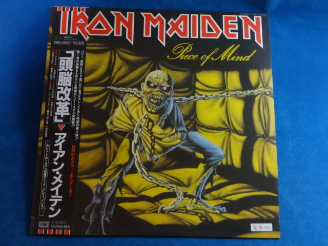 □ アイアン・メイデン IRON MAIDEN/LP EMS-81327 見本 非売品 □ 美品