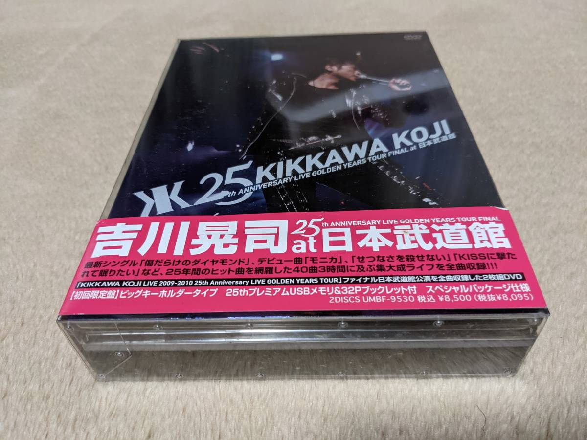 吉川晃司 25周年記念 日本武道館ライブ DVD 初回限定盤 吉川晃司 25周年