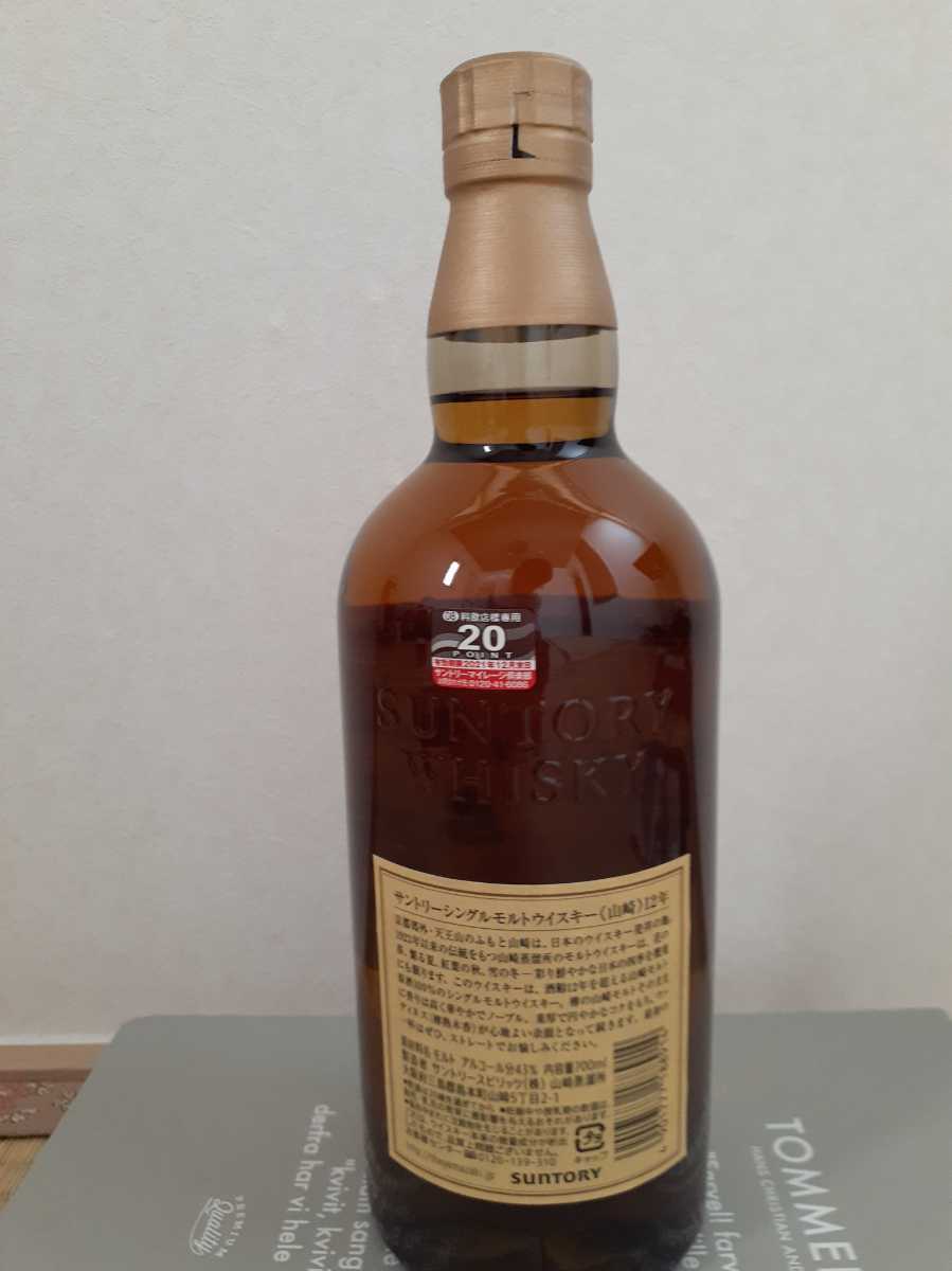 山崎 サントリー 12年 SUNTORY 山崎12年 700ml ウイスキー : シングル