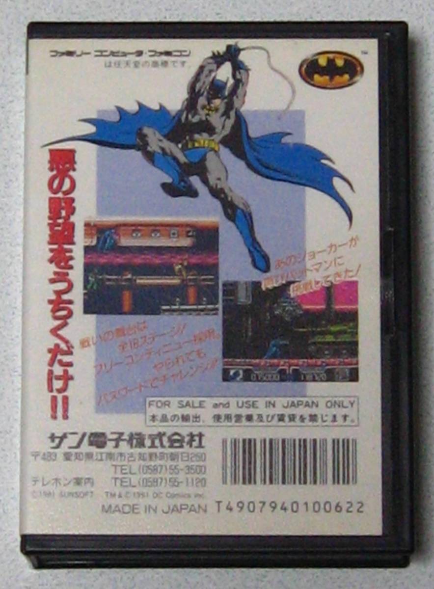 FC ダイナマイト バットマン 新品未使用品☆ ファミコン ダイナマイト