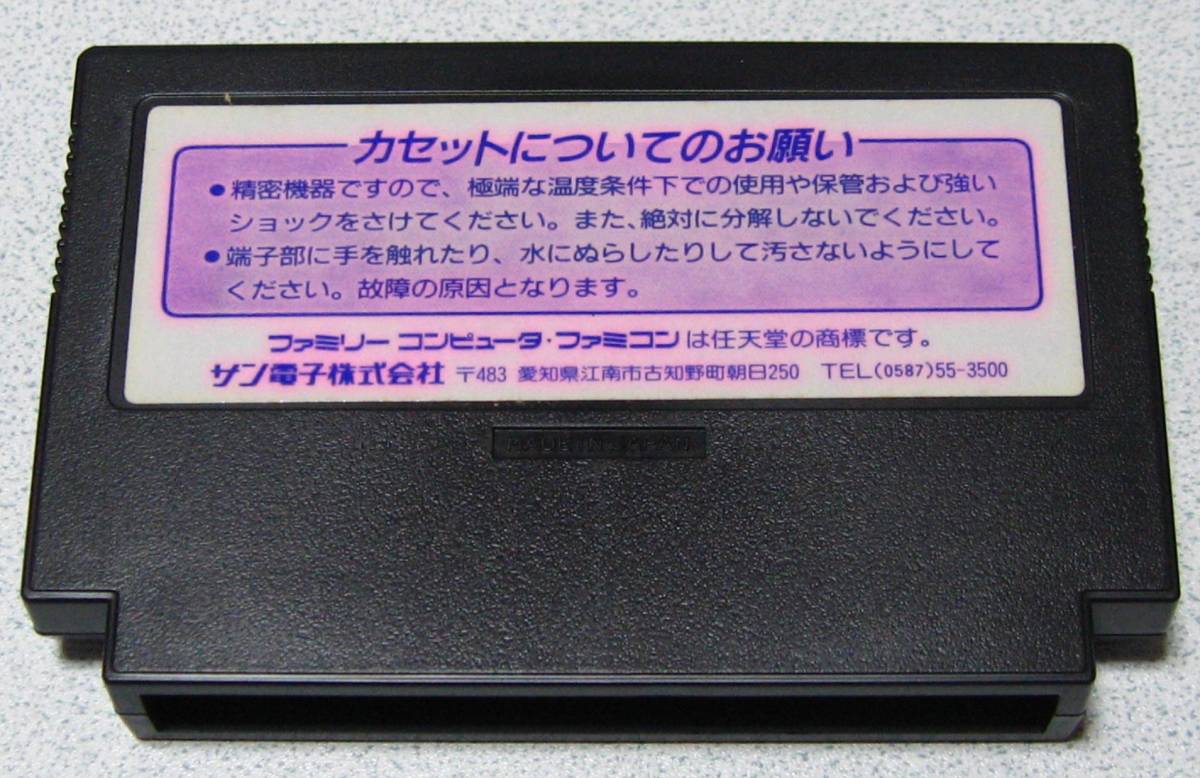 FC ダイナマイト バットマン 新品未使用品☆ ファミコン ダイナマイト