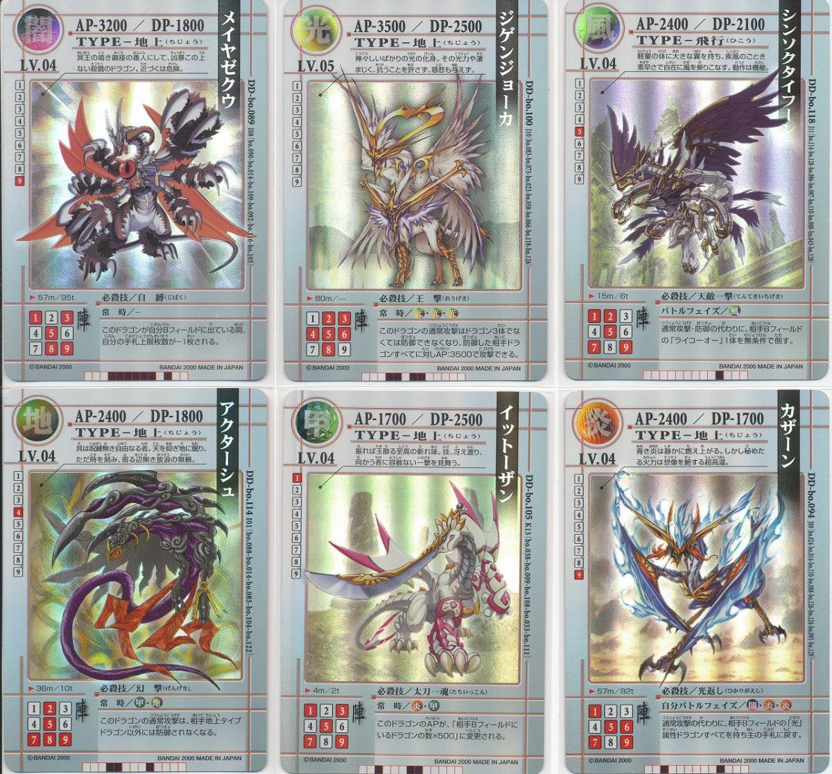 カードダス ドラゴンドライブ ブースター3 全48種フルコンプ 