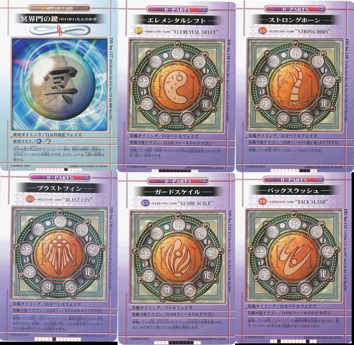 カードダス ドラゴンドライブ ブースター3 全48種フルコンプ 
