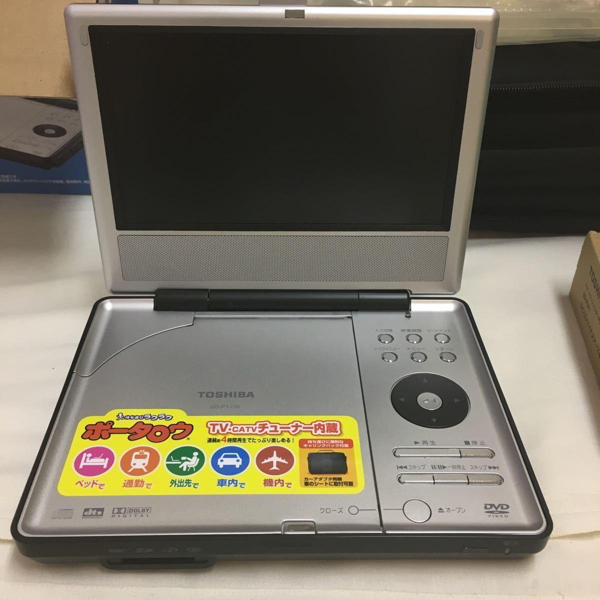 TOSHIBA ポータブルDVDプレーヤー 7V型液晶SD-P1700