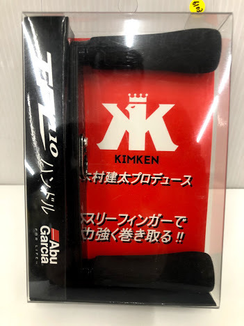 TFL110 アブガルシア キムケンハンドル TFL110 アブガルシア アブ