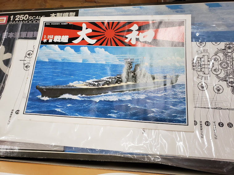 木製模型 日本海軍超弩級戦艦 戦艦大和 1/250 IMAI WOODEN HOBBY KIT